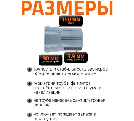 Канализационная труба Ostendorf 160х150 мм 117000