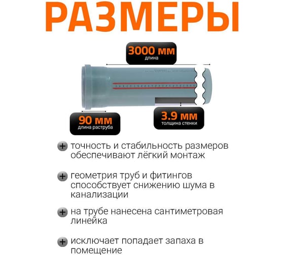 Канализационная труба Ostendorf 160х3000 мм 117070