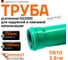 Труба ливневой канализации Ostendorf 250х1000 мм 770740 1