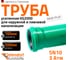 Труба ливневой канализации Ostendorf 160х500 мм 770520 2