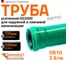 Труба ливневой канализации Ostendorf 125х500 мм 770420 1