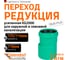 Редукция для наружной канализации Ostendorf ПП 125х110 мм 775340 1
