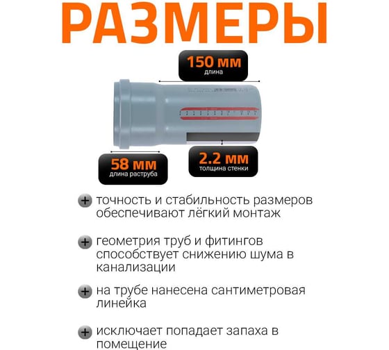 Труба канализационная Ostendorf 90х150 мм 114000
