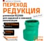 Редукция для наружной канализации Ostendorf ПП 315х250 мм 775780 1