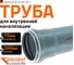 Труба канализационная Ostendorf 75х500 мм 113020 2