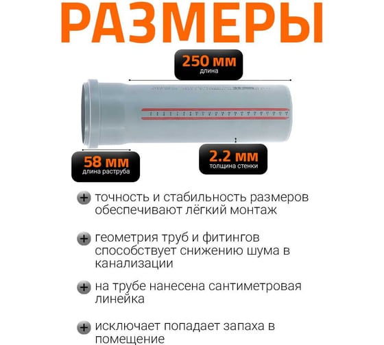 Труба канализационная Ostendorf 90х250 мм 114010