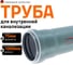 Труба канализационная Ostendorf 75х1000 мм 113040 2