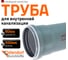 Труба канализационная Ostendorf 90х500 мм 114020 2