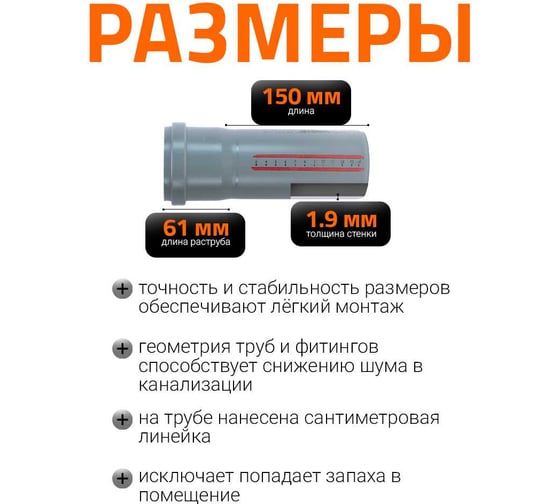 Труба канализационная Ostendorf 75х150 мм 113000