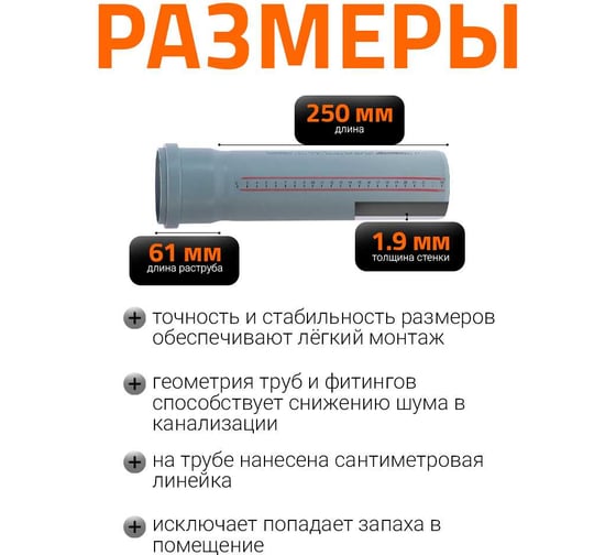 Труба канализационная Ostendorf 75х250 мм 113010