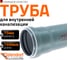 Труба канализационная Ostendorf 75х1500 мм 113050 2