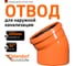 Отвод Ostendorf наружной канализации 400 мм, 30 градусов 226210 1