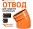 Отвод Ostendorf наружной канализации 500 мм, 30 градусов 227210 2