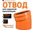 Отвод Ostendorf наружной канализации 500 мм, 15 градусов 227200 2