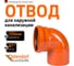 Отвод Ostendorf наружной канализации 250 мм, 87 градусов 224240 2