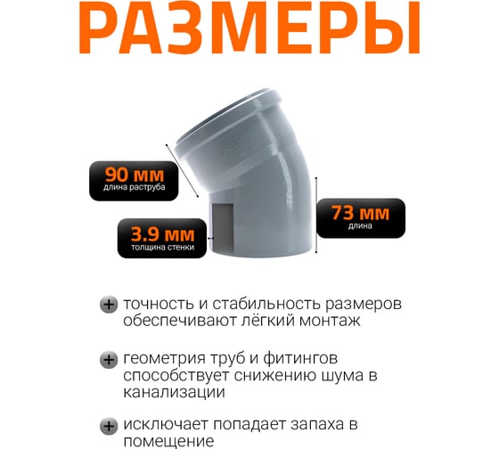 Канализационный отвод Ostendorf 160 мм, 30 градусов 117110