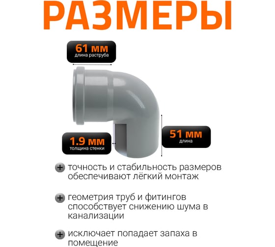 Канализационный отвод Ostendorf 75 мм, 87 градусов 113140