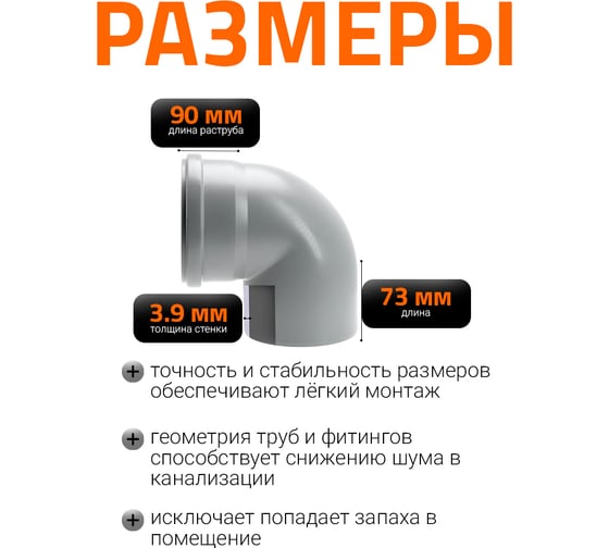Канализационный отвод Ostendorf 160 мм, 87 градусов 117140