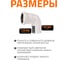 Канализационный отвод Ostendorf белый, 50 мм, 87 градусов 559440 3