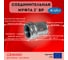 Муфта AGAFLEX IK ВР 2" 59,7 - 60,8 10020006 2