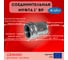 Муфта AGAFLEX IK ВР 1" 10020003 2