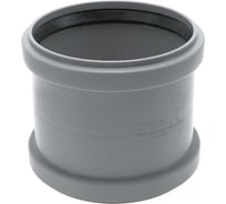 Канализационная двойная муфта Ostendorf 125 мм 116510