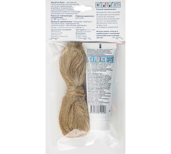 Паста для льна, Aquaflax nano 04051, 80 гр. тюбик + 20 гр. лён 4630009040514