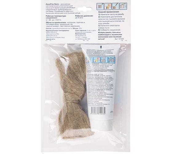Паста для льна, Aquaflax nano 04052, 270 гр. тюбик + 40 гр. лён 4630009040521