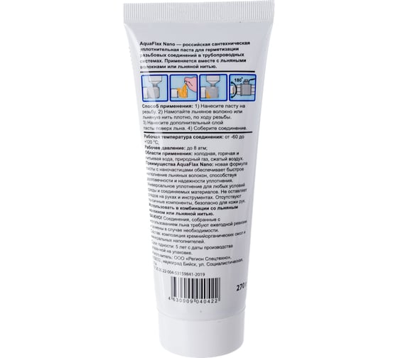 Паста для льна, Aquaflax nano 04055, 270гр тюбик+40гр лен (ЕВРО) 4630009040552