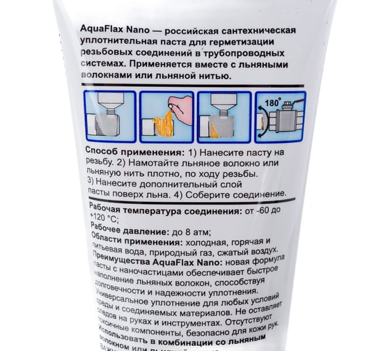 Паста для льна, Aquaflax nano 04055, 270гр тюбик+40гр лен (ЕВРО) 4630009040552