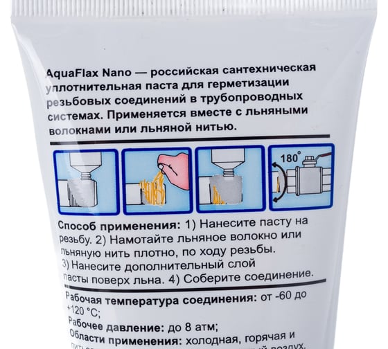 Паста для льна, Aquaflax nano 04042, тюбик 270 гр. 4630009040422