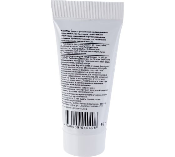 Паста для льна, Aquaflax nano 04050, 30 гр. тюбик + 15 гр. лён 4630009040507