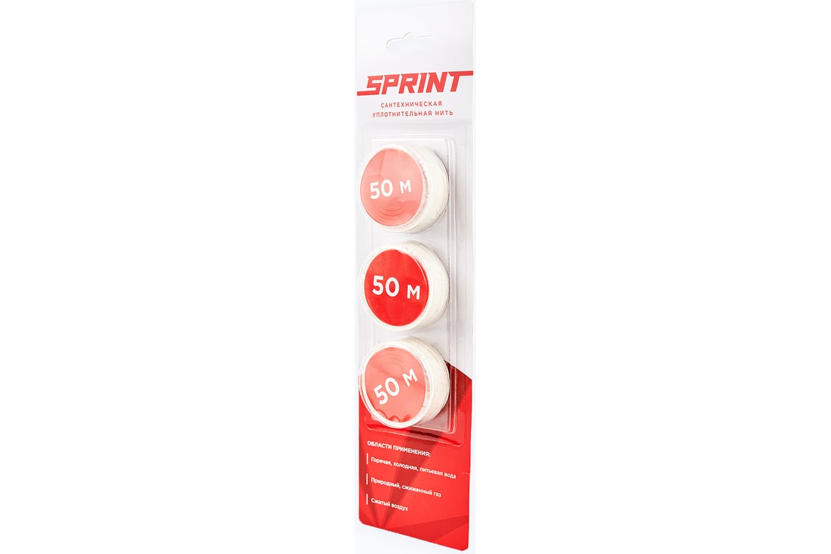 Нить для герметизации Sprint, 3 шт, 50 м