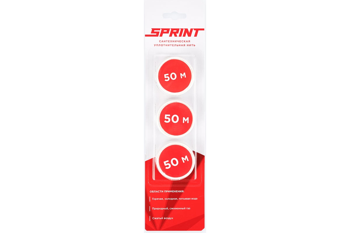 Нить для герметизации Sprint, 3 шт, 50 м