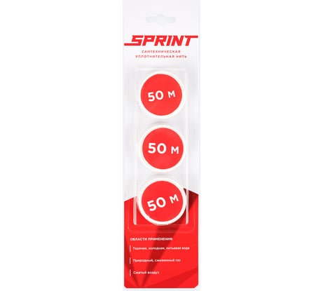 Уплотнительная нить Sprint набор катушек 3х50м, блистер 04063 4630009040637