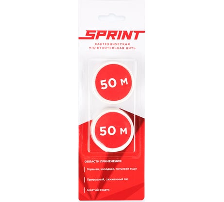 Уплотнительная нить Sprint набор катушек 2х50м, блистер 04064 4630009040644
