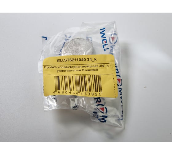 Пробка коллекторная концевая KROMWELL 3/4" с уплотнителем EU.ST6211040 34_k