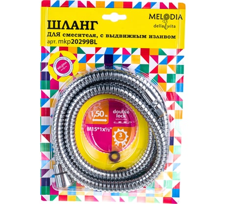 Шланг для смесителя с выдвижным изливом Melodia della vita KITCHEN 1/2хM15х1, L150 см 34452