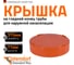 Крышка наружной канализации Ostendorf 315 мм 225630 2
