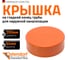 Крышка наружной канализации Ostendorf 200 мм 223630 2