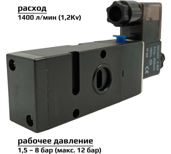 Пневматический распределитель 3/2 Н.З. стандарт ArTorq Архимед NAMUR, соленоидный золотникового типа, G 1/4”, RP1432NA.24DC