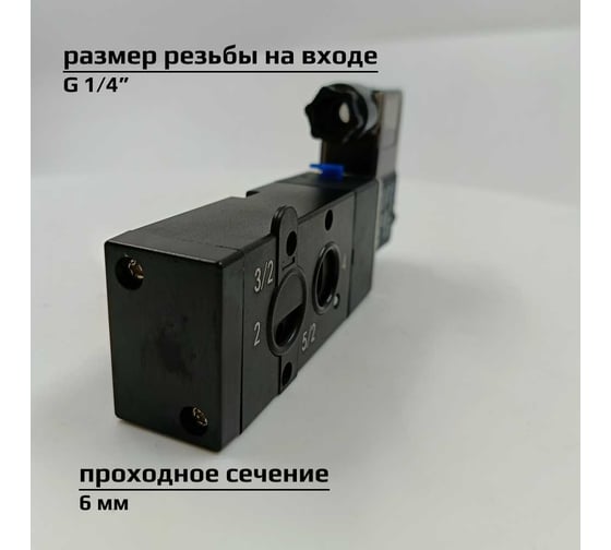Пневматический распределитель универсальный стандарт ArTorq Архимед NAMUR, соленоидный, золотникового типа, G 1/4", RP14UNA.24DC
