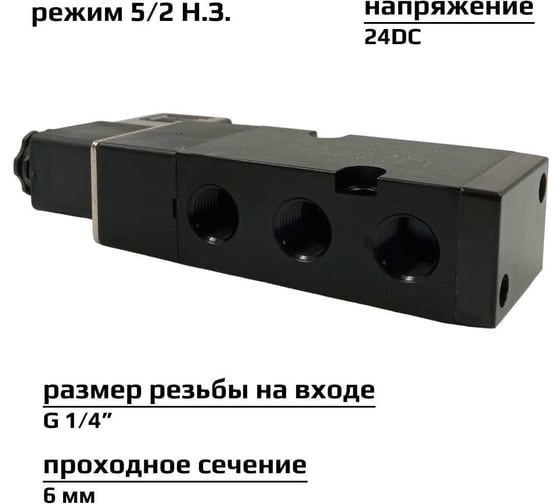 Пневматический распределитель 5/2 стандарт ArTorq Архимед NAMUR соленоидный, золотникового типа, G 1/4", RP1452NA.24DC