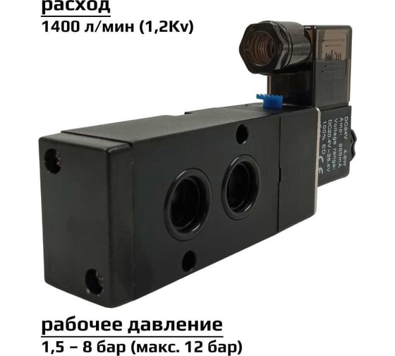 Пневматический распределитель 5/2 стандарт ArTorq Архимед NAMUR соленоидный, золотникового типа, G 1/4", RP1452NA.24DC