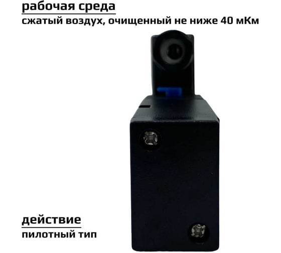 Пневматический распределитель 3/2 Н.З. стандарт ArTorq Архимед NAMUR, соленоидный золотникового типа, G 1/4”, RP1432NA.220AC