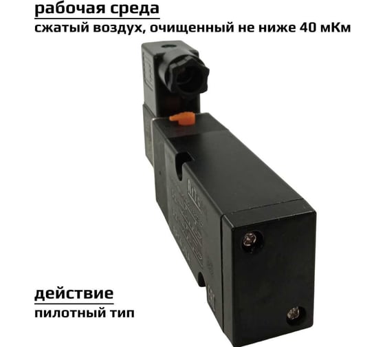 Пневматический распределитель универсальный стандарт ArTorq Архимед NAMUR, соленоидный, золотникового типа, G 1/4", RP14UNA.220AC
