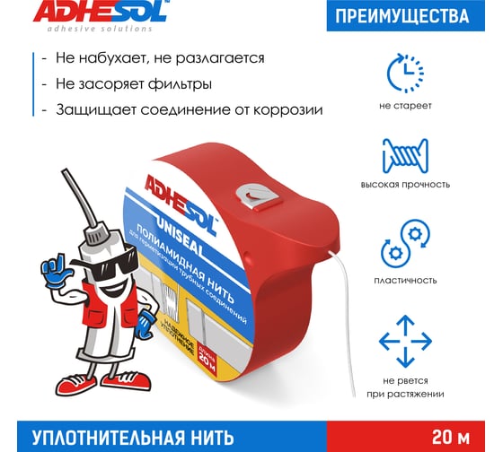 Уплотнительная сантехническая нить для герметизации резьбовых соединений ADHESOL uniseal 20 м, лента от протечек НП1000