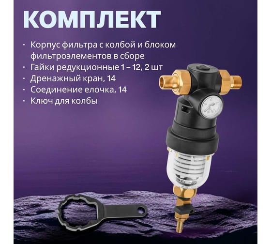 Самоочищающийся фильтр AV Engineering 1/2 нар, с манометром (инд. упак.) AVE115701KG