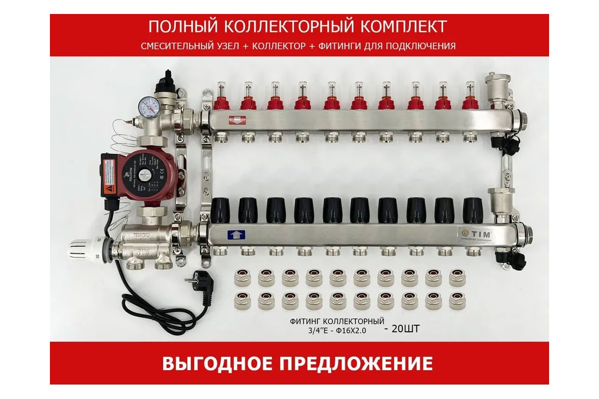 Коллектор для теплого пола TDS в сборе на 6 контуров - Оборудование для котлов