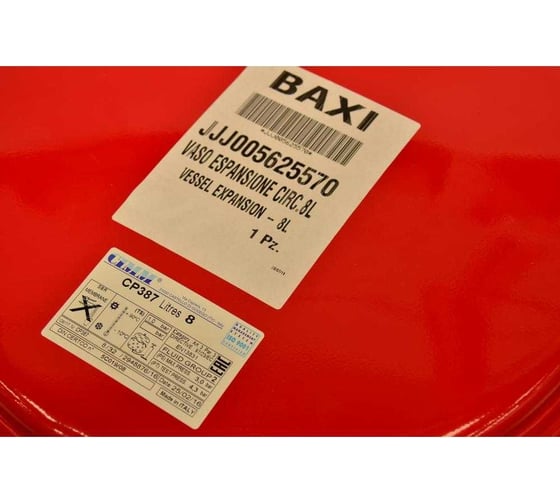 Расширительный бак Baxi 8 л, для ECO и LUNA 240 (ст.арт.5625560) 5625570